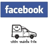 Yim transport facebook